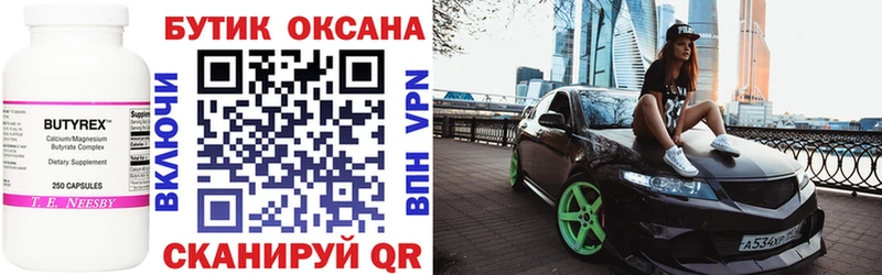 ОМГ ОМГ как зайти купить наркоту Миньяр БУТИРАТ бутандиол