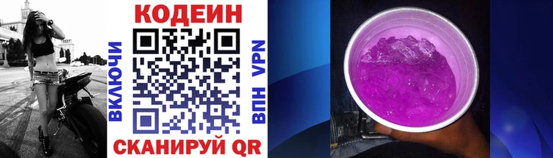 Codein напиток Lean (лин)  мориарти как зайти  Миньяр 