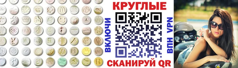 Экстази круглые  Миньяр 