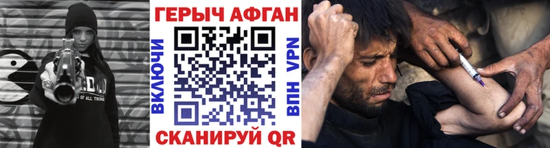 площадка состав Миньяр Героин герыч